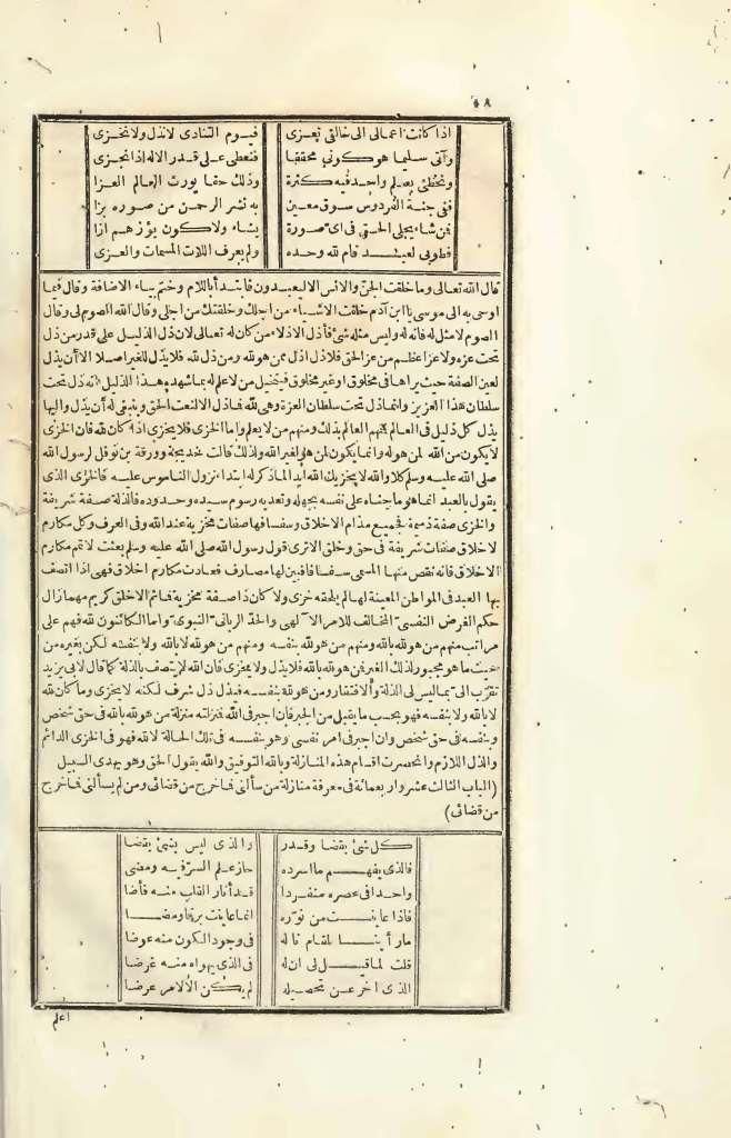 futmak.com - الصفحة 18 - من الجزء الرابع من طبعة بولاق الأولى